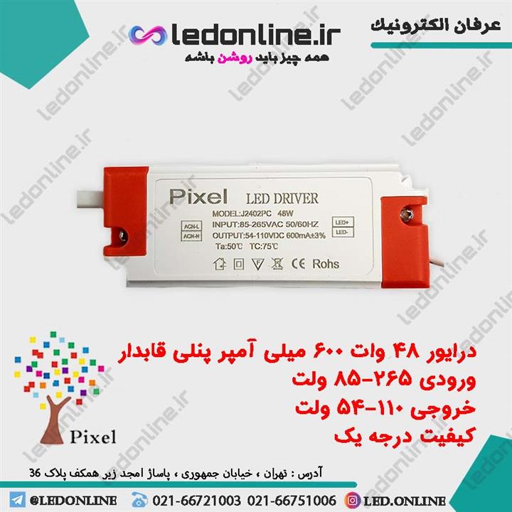 درایور 48 وات 600 میلی آمپر pixel